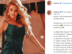 Ростовчанка Татьяна Котова опубликовала рейтинг самых «инстаграмных» мест для путешествий
