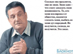 Ростовскому журналисту Александру Толмачеву вновь отказали в освобождении из СИЗО 