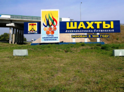 Город Шахты Ростовской области признали самым дорогим по стоимости жизни