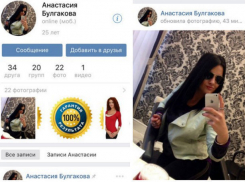 Брюнетку-аферистку, выманивающую деньги у жителей Ростова, изобличили зоозащитники