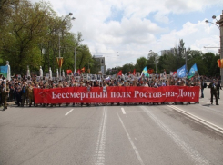 9 мая всех ростовчан приглашают принять участие в шествии «Бессмертного полка»
