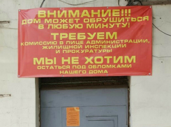 Умереть под обломками собственного дома боятся жильцы многоэтажки в центре Ростова