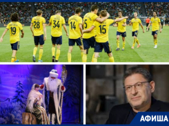 Учимся любить с Михаилом Лабковским и поем с «Наутилусом»: куда сходить в Ростове на этой неделе