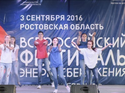 Ростовская область присоединилась ко Всероссийскому фестивалю энергосбережения #ВместеЯрче