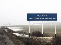 Ростовская область сохранила статус приграничной территории из-за соображений безопасности