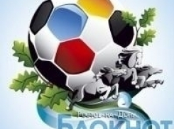 У Ростова появился официальный плакат Чемпионата мира по футболу