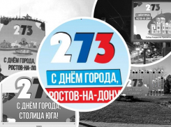 На украшение Ростова к Дню Города потратят 13,2 млн рублей
