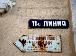 Названия улиц в Ростове будут написаны на русском и английском языках 