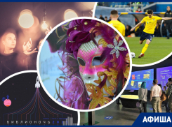 Устраиваем «дворцовые перевороты», гуляем на карнавале и не спим в «Библионочь»: куда пойти в Ростове на этой неделе