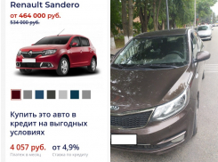 Семья из Ростовской области приехала в автосалон за новой машиной, а уехала на иномарке, принадлежавшей московскому каршерингу