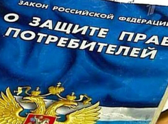 В первую пятерку регионов по уровню защищенности прав потребителей входит Ростовская область 