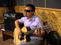 Слепой ростовский бард снял новый клип, заставляющий рыдать без остановки