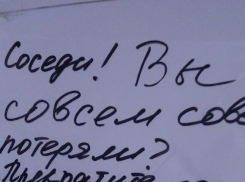 Наивные соседи хотят найти потерянную совесть жителей многоэтажки