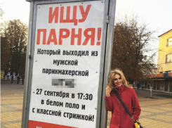 Настойчивая Катя каждый день ждет своего «принца» возле парикмахерской в Ростовской области