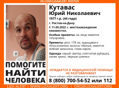 В Ростове разыскивают пропавшего мужчину с татуировкой на лице