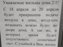 Без воды, электричества и воздуха пообещали оставить жителей одного из домов в Ростове