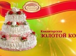 «Золотой колос» - визитная карточка Ростова-на-Дону