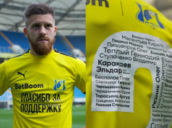 Футболисты «Ростова» выйдут на поле в матче с «Ахматом» в необычных футболках