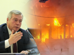 Голубев и огонь: вспоминаем все крупные пожары за последние три года правления донского губернатора