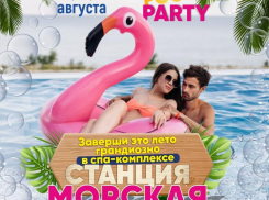 Проведи последние выходные лета у моря