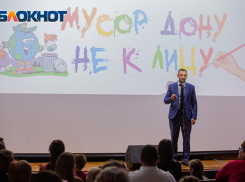 Завершается приём заявок на конкурс «Мусор Дону не к лицу»