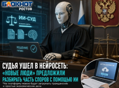 Судья ушел в нейросеть: «Новые Люди» предложили разбирать часть споров с помощью ИИ