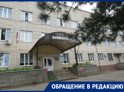 «Мне хотелось плакать»: дончанка пожаловалась на работу ЦРБ Егорлыкского района