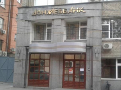 В ростовском «Донхлеббанке» обнаружили хищение денежных средств