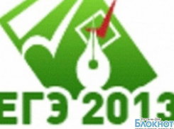 В Ростовской области более 200 школьников останутся без аттестата из-за ЕГЭ 