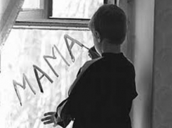 В Ростовской области 705 детей мечтают обрести маму и папу