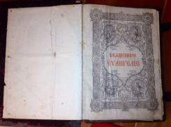 Житель Ростова продает старинное Евангелие за почти 2 млн рублей 