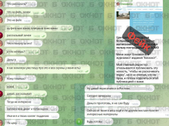 Готовь деньги: в сети распространяются фейки с журналистом «Блокнот Ростов»