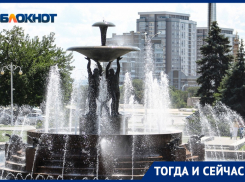 Тогда и сейчас: чуть меньше столетия дарят ростовчанам прохладу «мужики с чашей»