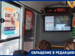 «Даже без маски дышать невозможно»: салоны ростовских автобусов прогрелись до 40 градусов