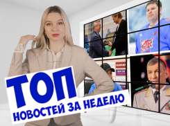 Задержание начальника ГУФСИН, скандал с ФК «Ростов» и б/у подарок от Басты: чем ростовчанам запомнится эта неделя