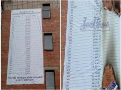 Злостные неплательщики сожгли в Ростове баннер с задолженностями по квартплате