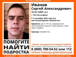 В Ростове среди недели пропал подросток с голубыми глазами