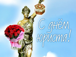 Календарь: 3 декабря отмечаем День Юриста