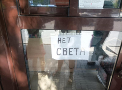 Власти Ростовской области назвали настоящие причины массового отключения света