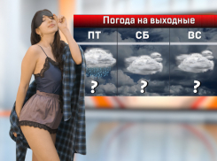 В Ростове на выходных будет пасмурно, прохладно и дождливо