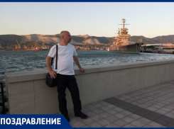 День Рождения отмечает лучший судебный журналист «Блокнот Ростов» Дмитрий Ремизов