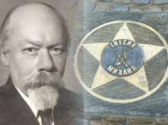 В Ростове открыли звезду славы донскому композитору и педагогу Михаилу Гнесину