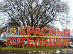 В Таганроге завод «Красный котельщик» перешел на четырехдневную рабочую неделю