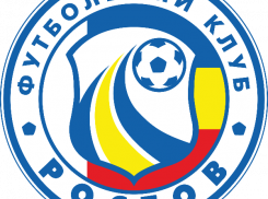 ФК «Ростов» не будут проводить январский сбор в Турции