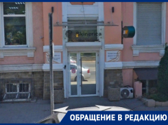 Процедура в ростовской косметологической клинике закончилась для девушки ожогом второй степени и онемением пальцев ноги