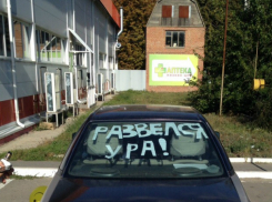 Счастливый свободный автолюбитель вызвал бурную полемику среди жителей Ростова