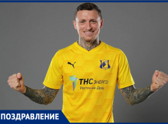 Игрок «Ростова» Павел Мамаев отмечает день рождения