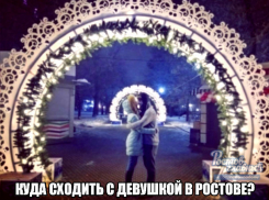 Юношу, который решил погулять с девушкой по Ростову, высмеяли в соцсетях