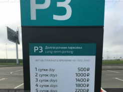В донской аэропорт «Платов» все-таки можно будет бесплатно заехать на 15 минут