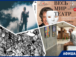 Узнаем историю Дона, упражняемся в прекрасном и посещаем фестиваль современного искусства: куда пойти в Ростове на этой неделе